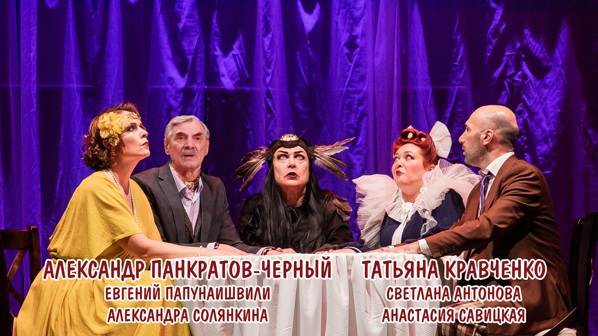 «Магия любви, или Не стреляйте в эстрасенса»